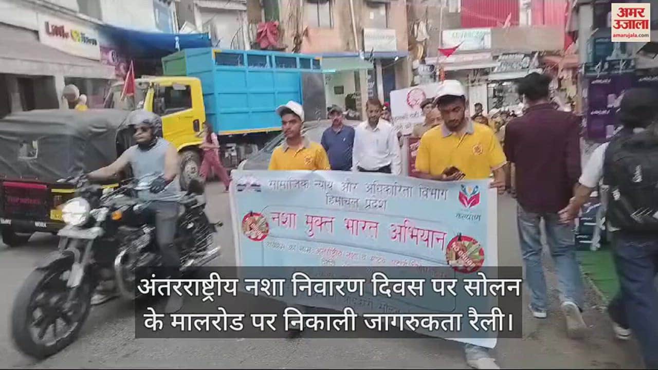 VIDEO : Awareness rally taken out on Mall Road, Solan on International Drug Prevention Day
