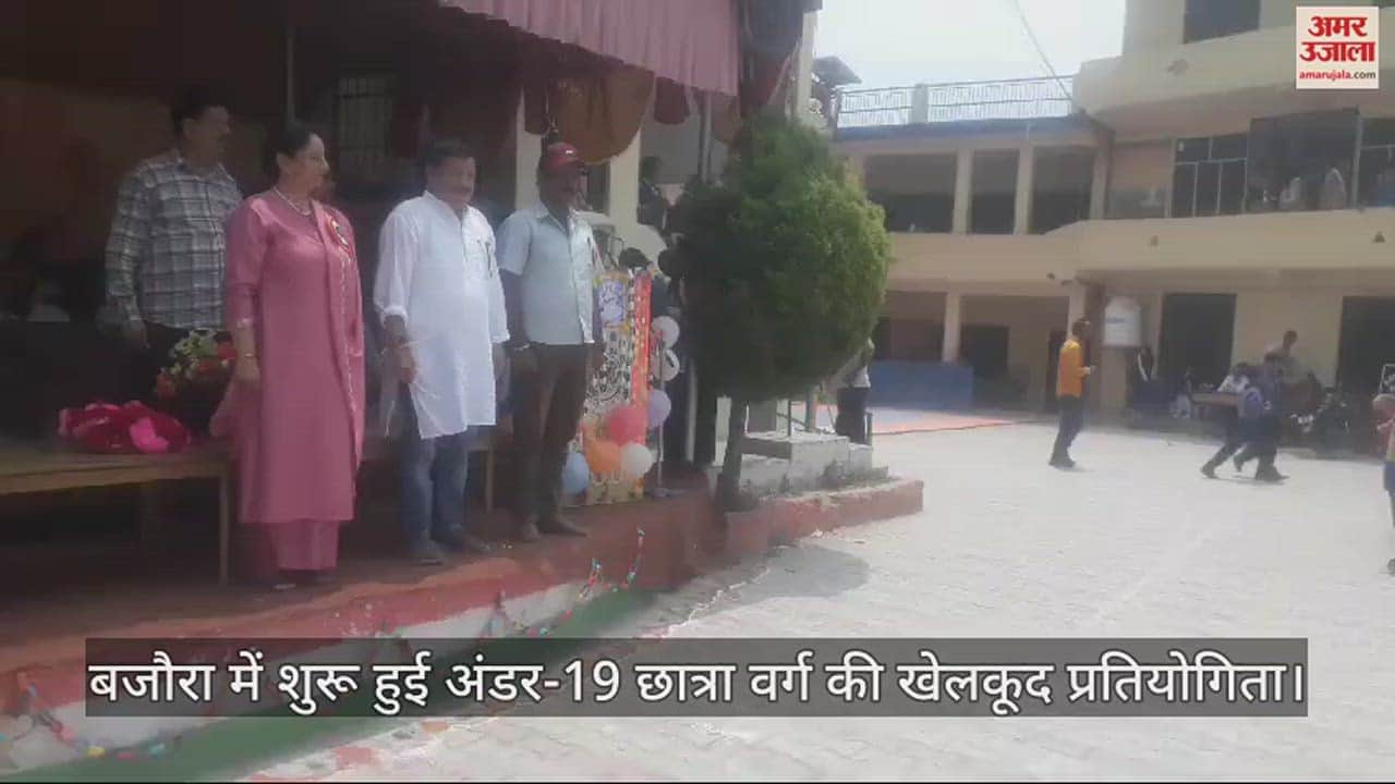 VIDEO : Under-19 girl's sports competition started in Bajaura