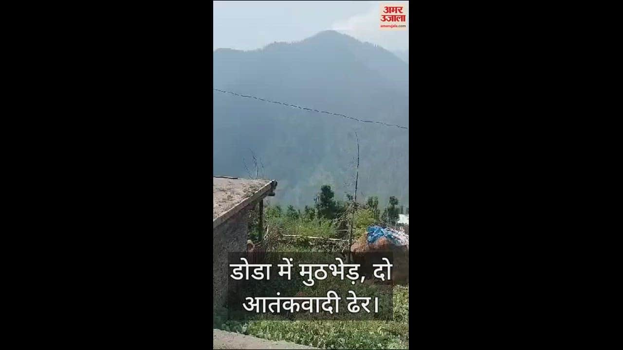 VIDEO : Encounter between security forces and terrorists in Doda Jammu