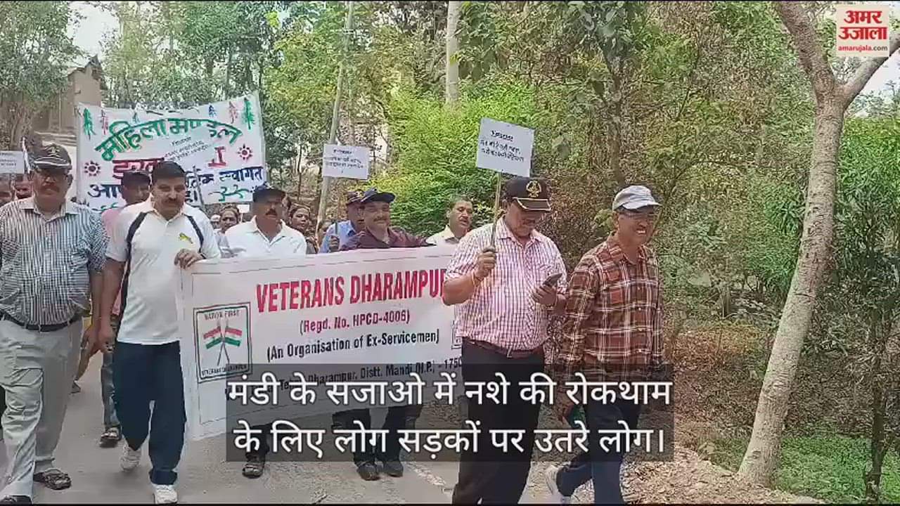 VIDEO : People took to the streets in Sajao Mandi to prevent drug abuse and took out a foot march