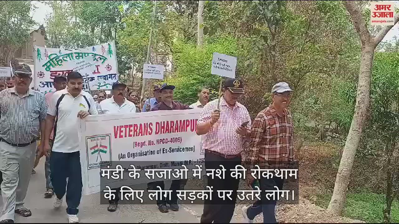 VIDEO : People took to the streets in Sajao Mandi to prevent drug abuse and took out a foot march