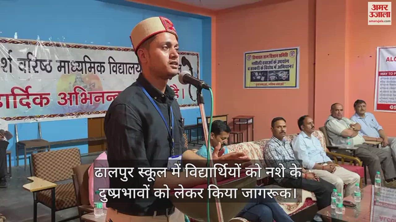 VIDEO : Students of Dhalpur school were made aware of the ill effects of drugs