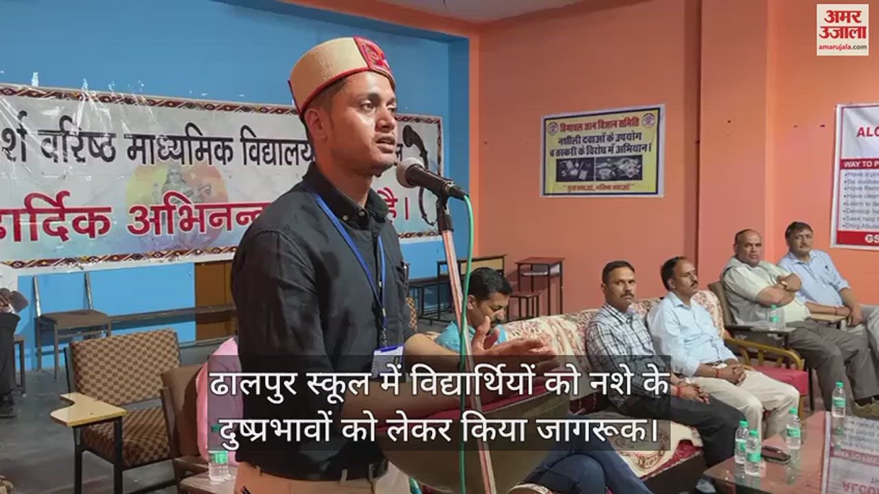 VIDEO : Students of Dhalpur school were made aware of the ill effects of drugs