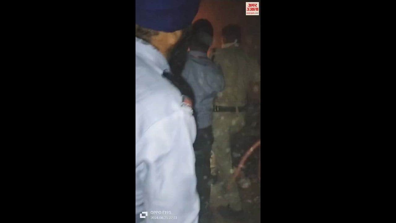 VIDEO : Fire Broke Out In PGI