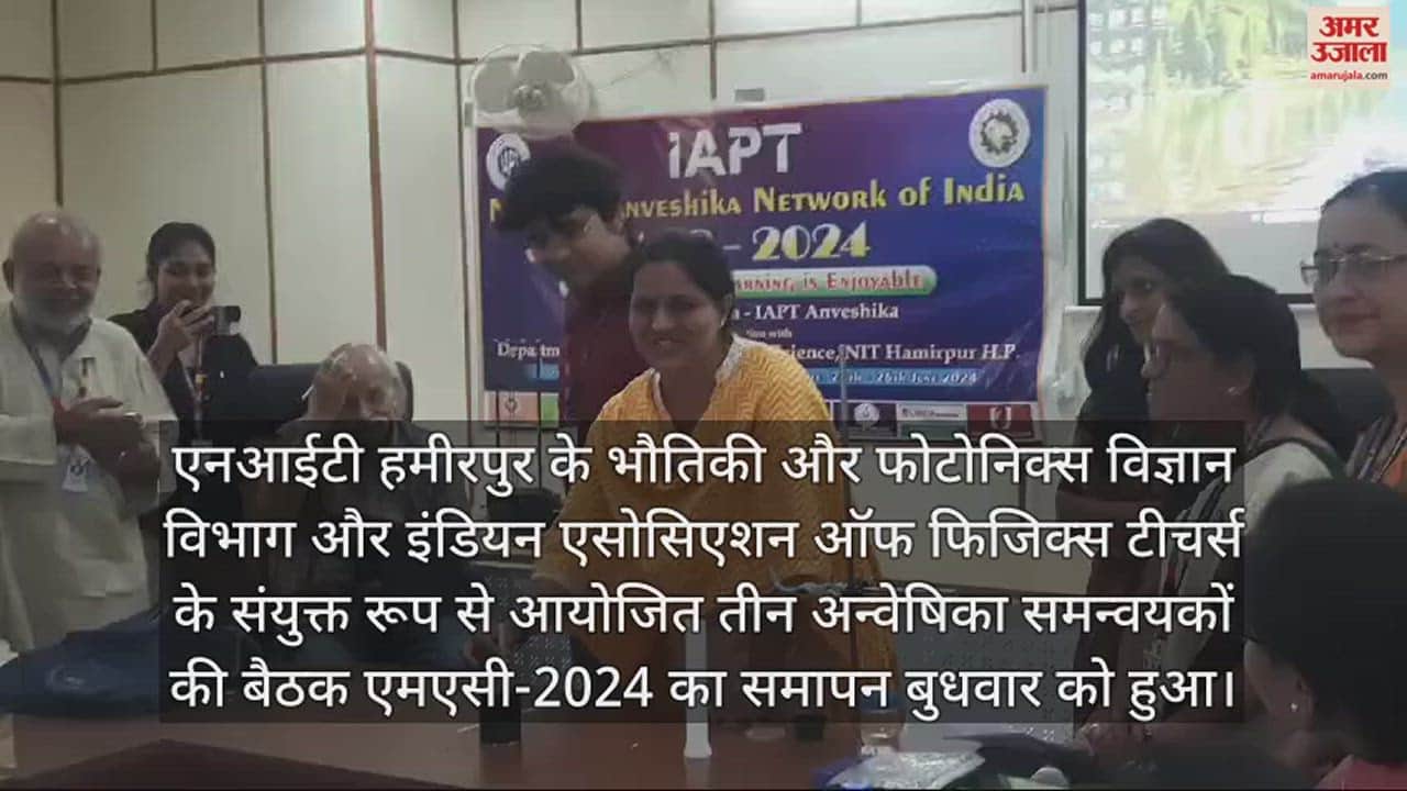VIDEO : MAC-2024 meeting of three Investigative Coordinators jointly organized at NIT concludes
