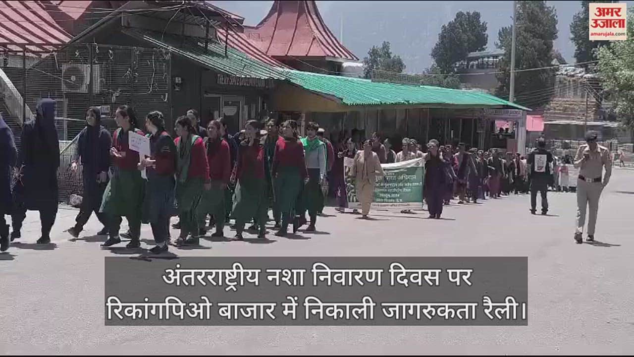 VIDEO : Awareness rally taken out in Rikangpio market on International Drug Prevention Day