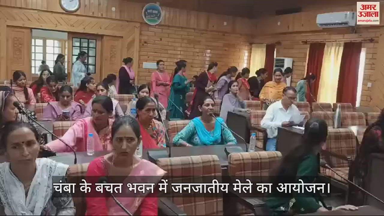 VIDEO : Tribal fair organized in Chamba's Bachat Bhawan