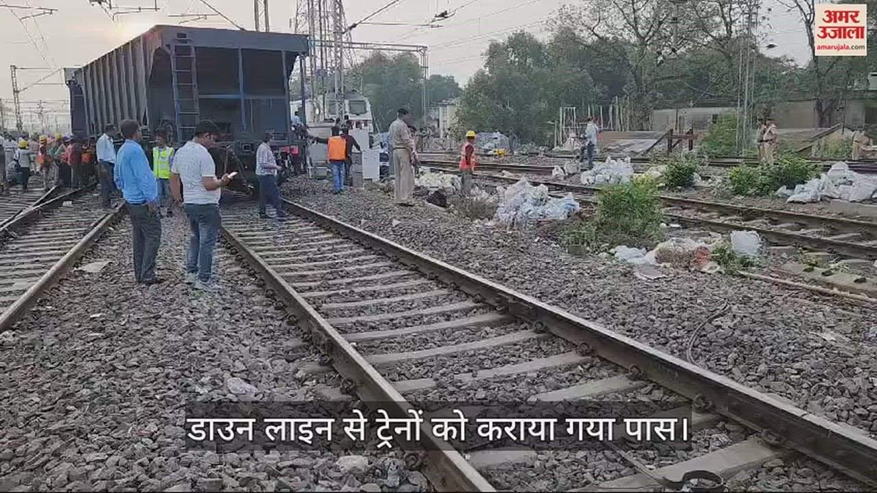 VIDEO : Train Derailed: Three coaches of goods train derailed in Prayagraj, operations disrupted on Delhi-Howrah route.
