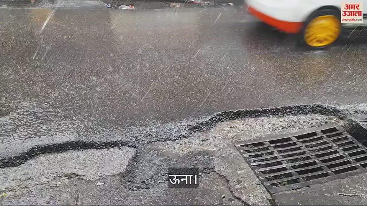 VIDEO : Rain showers brought relief in Una people got relief from heat