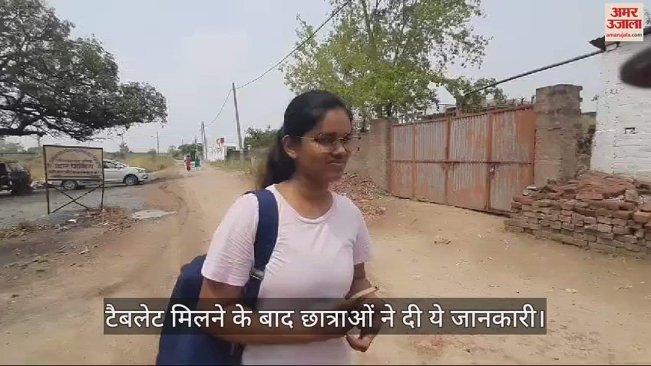 VIDEO : free tablet scheme scam 500 rupees collected from students in college for free tablet in ballia