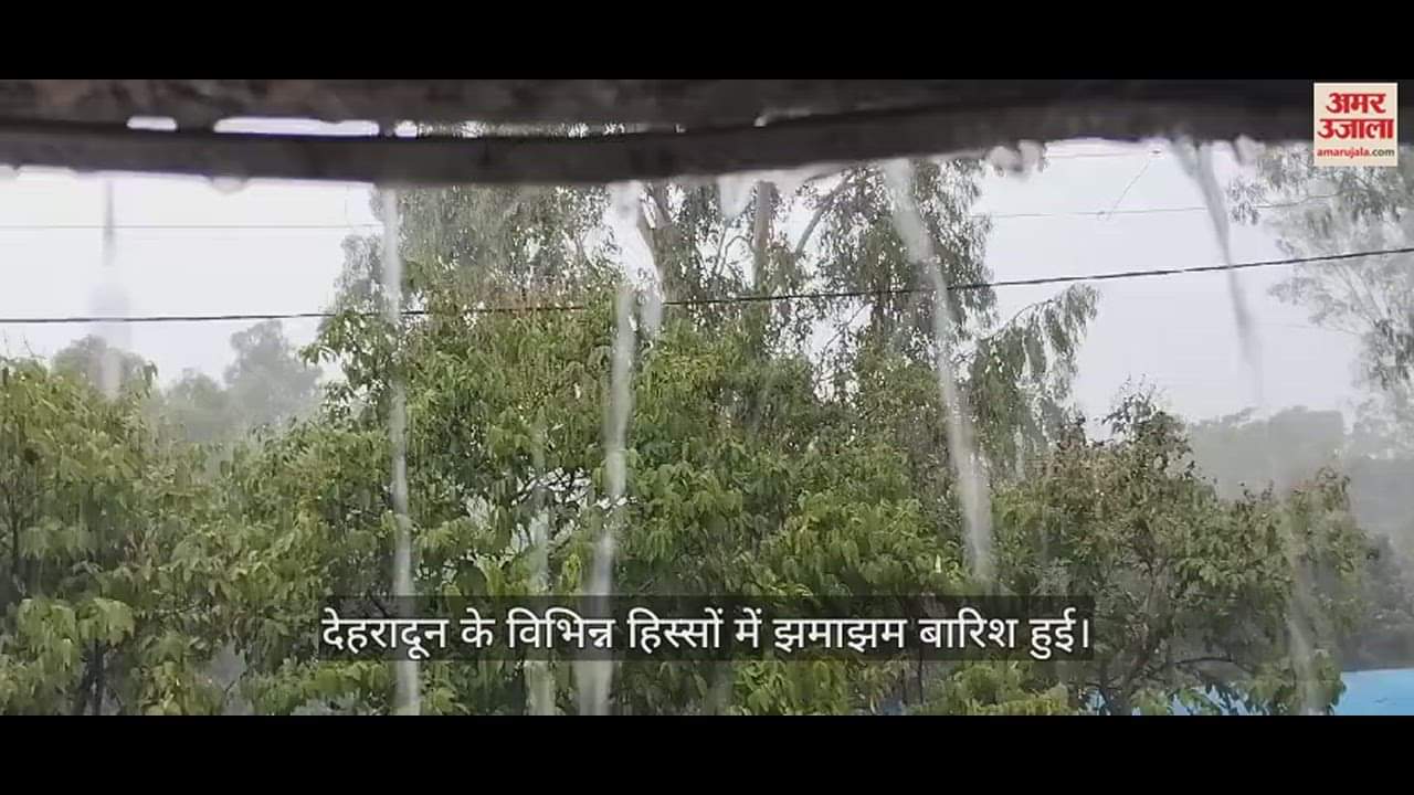 उत्तराखंड में बारिश