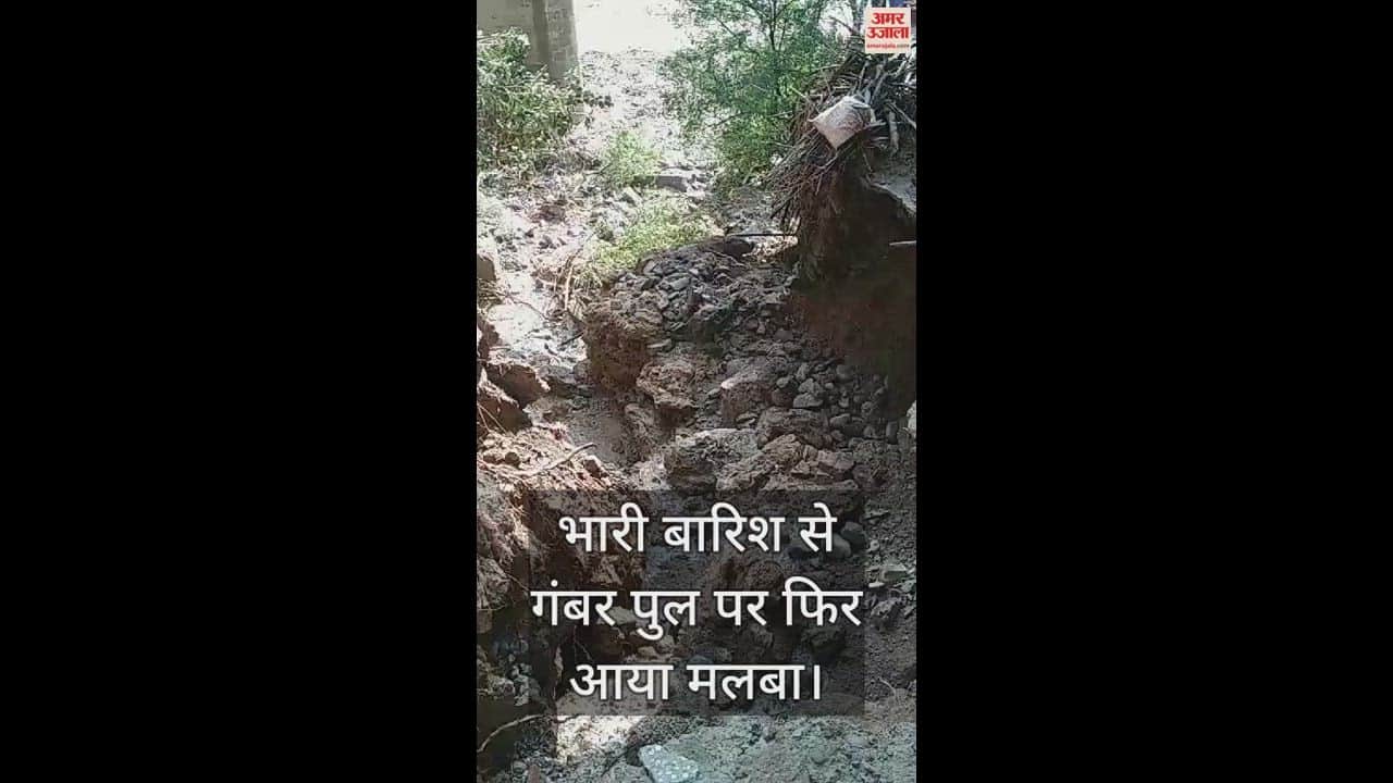 VIDEO : Due to heavy rain, debris again came on Gambhar bridge, Kunihar-Nalagarh road blocked
