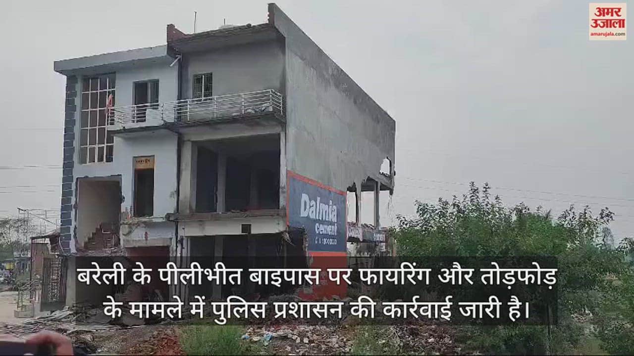 VIDEO : बरेली में राना के बाद आदित्य उपाध्याय के मैरिज लॉन पर चला बुलडोजर, ताश के पत्तों की तरह गिरा भवन