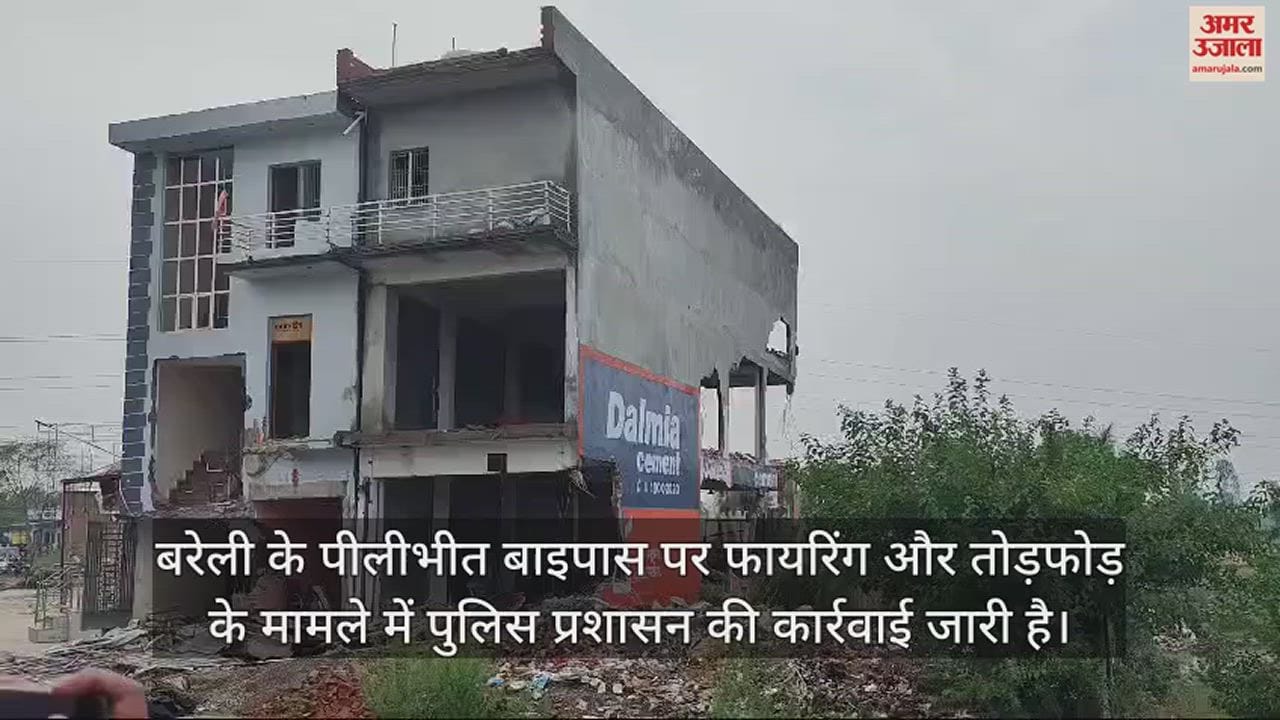 VIDEO : बरेली में राना के बाद आदित्य उपाध्याय के मैरिज लॉन पर चला बुलडोजर, ताश के पत्तों की तरह गिरा भवन