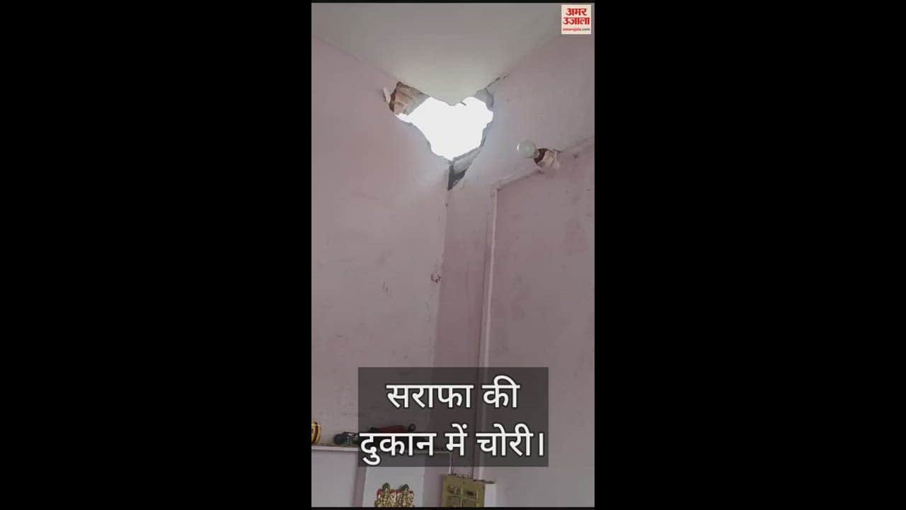 VIDEO : Theft in bullion shop by cutting the wall