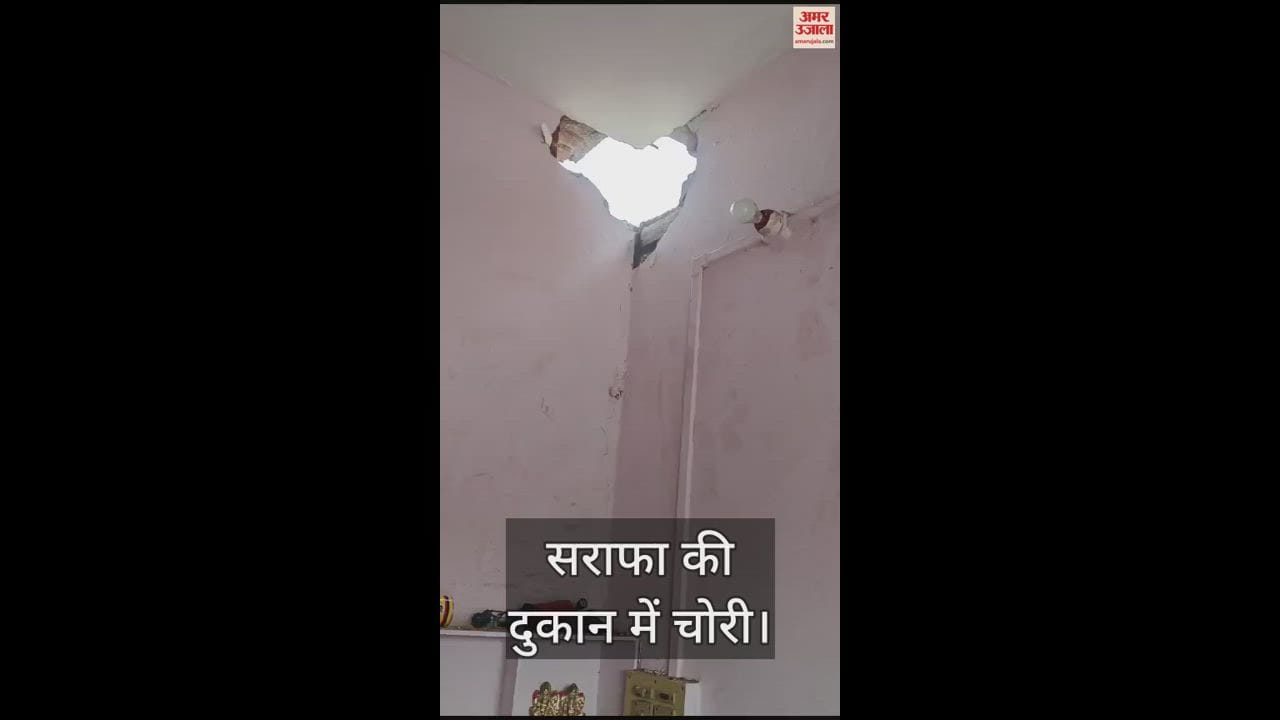 VIDEO : Theft in bullion shop by cutting the wall