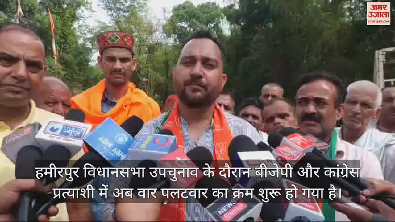 VIDEO : Hamirpur by-election BJP and Congress face to face over statements