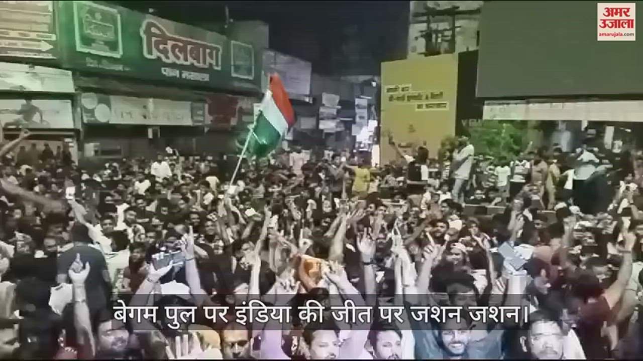 मेरठ में जश्न