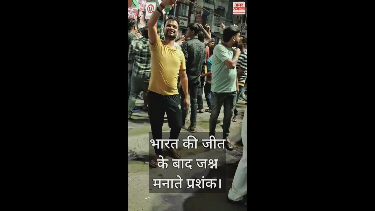 VIDEO : T-20 World Cup: Diwali in Sangamnagar after India's victory, sky becomes colorful with fireworks