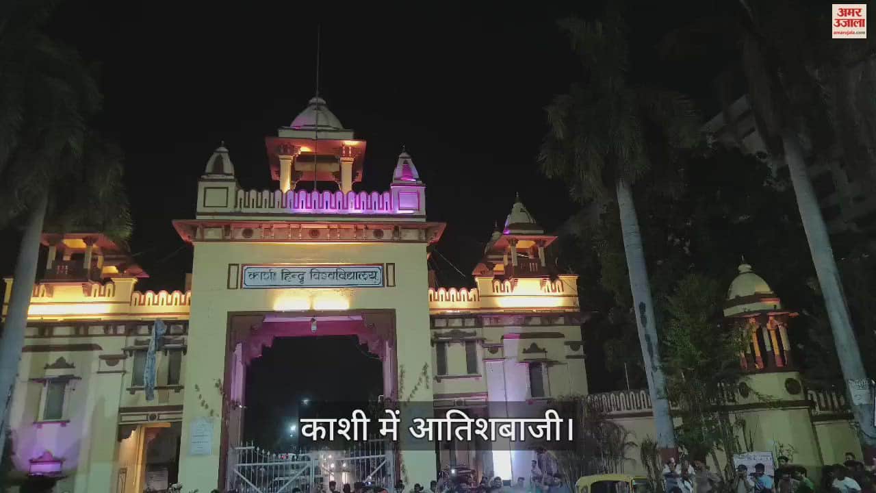 VIDEO : T20 World Cup Celebration with fireworks in Kashi on India victory in varanasi