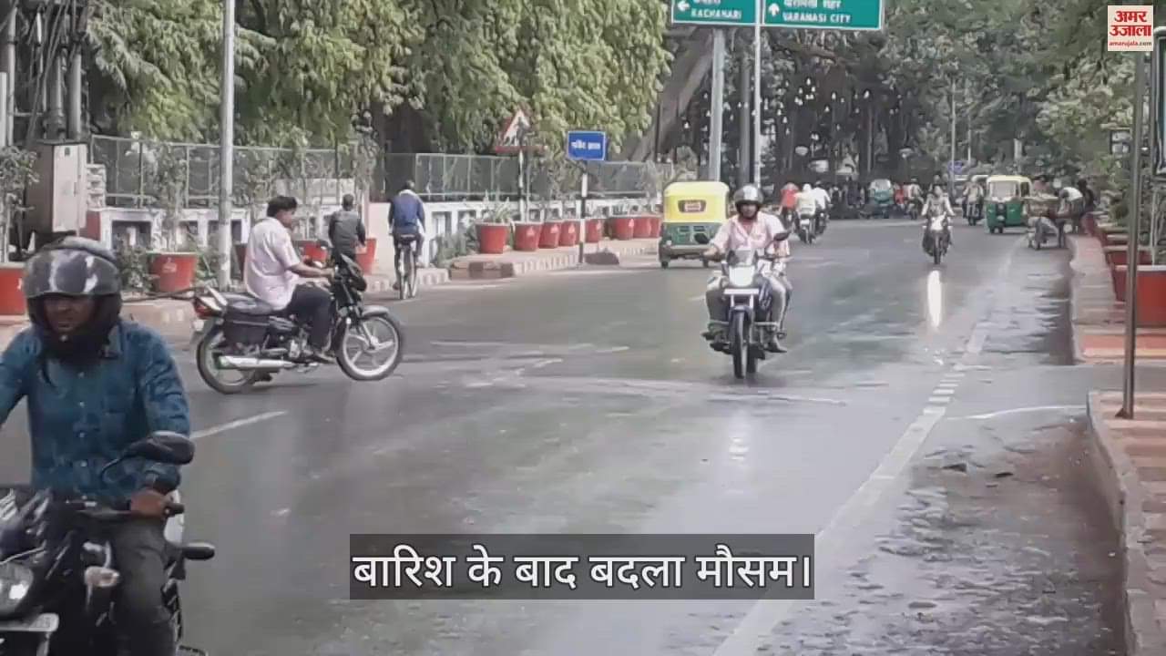 VIDEO : Relief from heat after heavy rain in Banaras