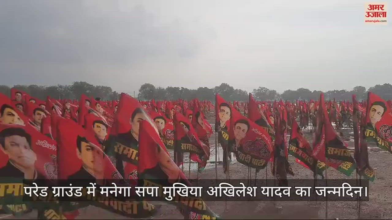 VIDEO : Prayagraj: SP chief Akhilesh Yadav's figure will be carved from the SP flag, photo will be taken from a drone, SP busy in preparations