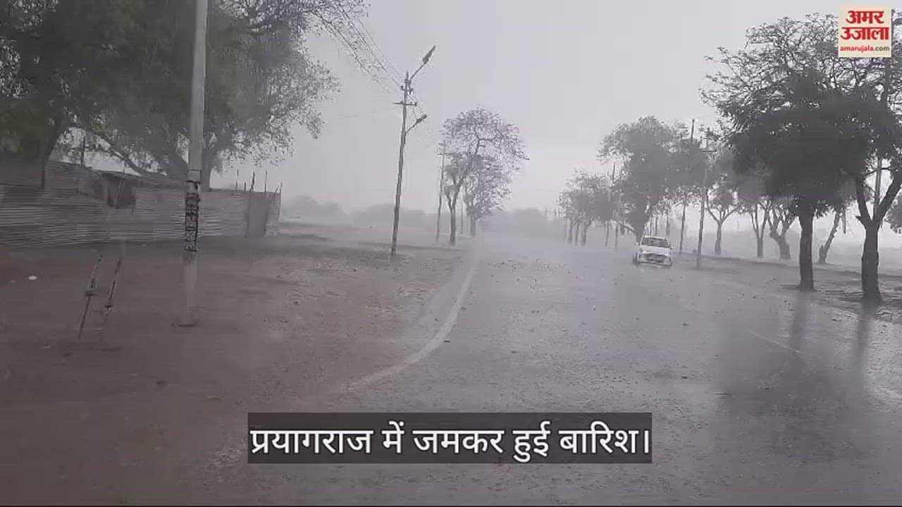 VIDEO : Prayagraj: Heavy rain from Sangam to half the city, dust kept flying in civil lines