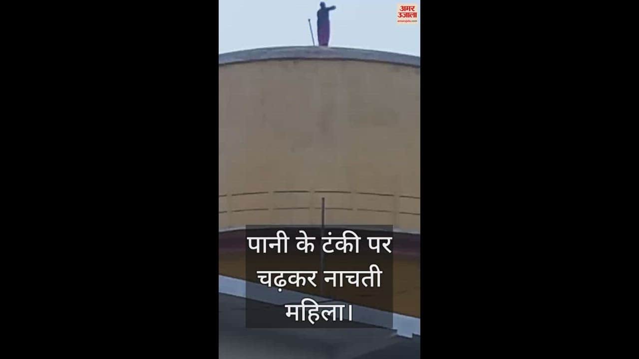 VIDEO : In Gorakhpur, A deranged woman climbed a water tank to take a selfie with Mother Goddess, kept dancing