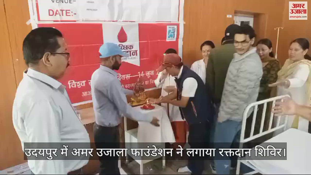VIDEO : Amar Ujala Foundation organized a blood donation camp in Udaipur