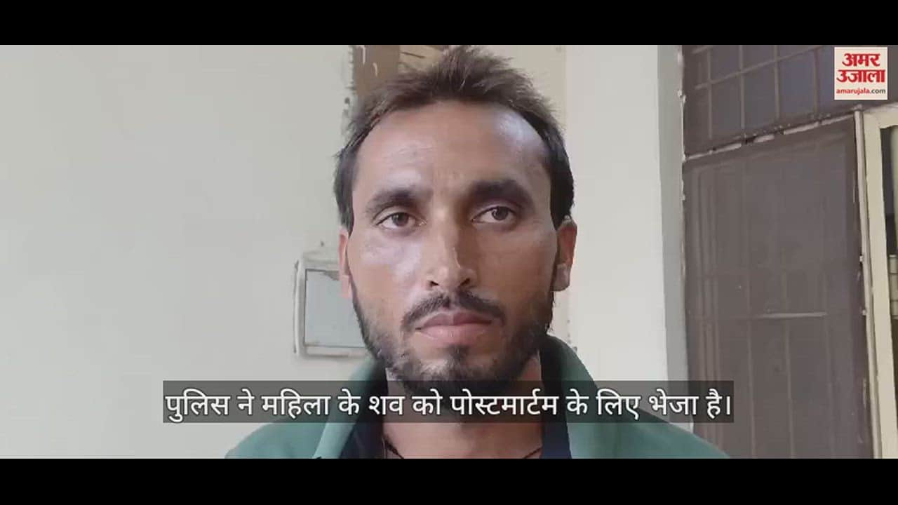 VIDEO : गर्भवती महिला की संदिग्ध हालत में मौत, मायके वालों ने लगाया ये आरोप