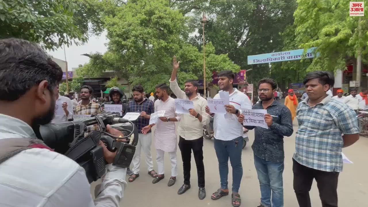 VIDEO : Poster of AIMIM chief Owaisi burnt in Varanasi slogans of Murdabad raised