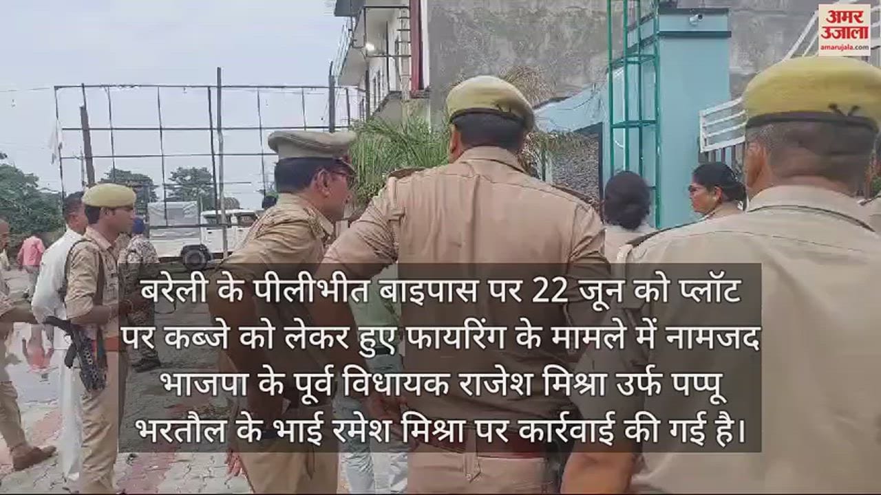 VIDEO : भाजपा के पूर्व विधायक पप्पू भरतौल के भाई का लक्ष्य रिसॉर्ट सील, बीडीए के अफसरों ने की कार्रवाई