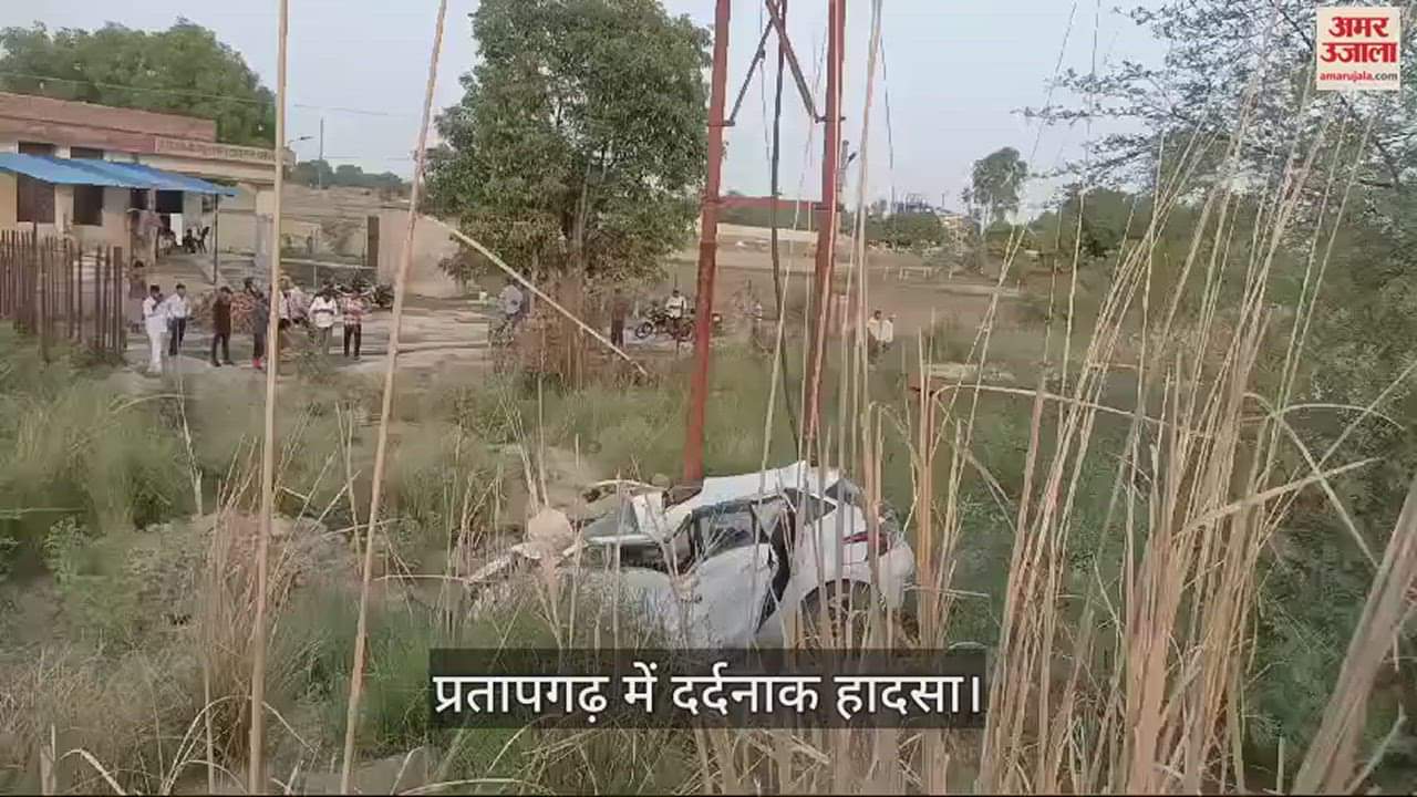 VIDEO : Pratapgarh Accident: While trying to save a couple riding a bike, an uncontrolled car overturned in a ravine, three including a woman died.