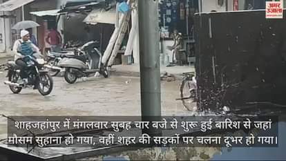 VIDEO : शाहजहांपुर में झमाझम बारिश, सीवर के लिए खोदे गड्ढों में भरा पानी, सड़कों पर हुई कीचड़