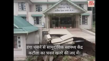 VIDEO : building of Community Health Center Katola is in danger due to collapse of the dam