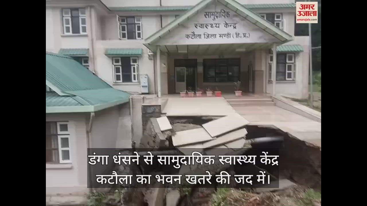 VIDEO : building of Community Health Center Katola is in danger due to collapse of the dam