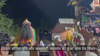 VIDEO : There was a grand divine meeting of deity Kapil Muni and Khablashi Narayan