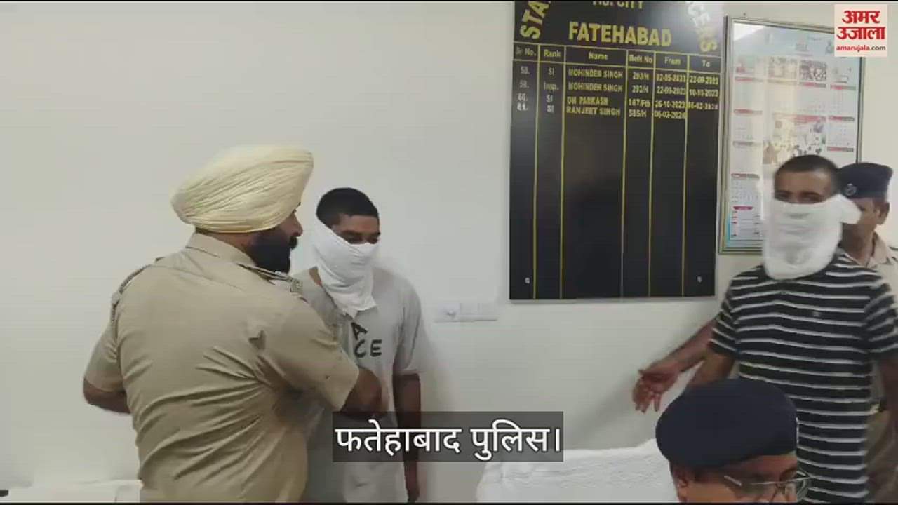 VIDEO : फतेहाबाद के बलराज उर्फ गोली हत्याकांड का मुख्य षड्यंत्रकारी और शूटरों समेत 5 आरोपी गिरफ्तार