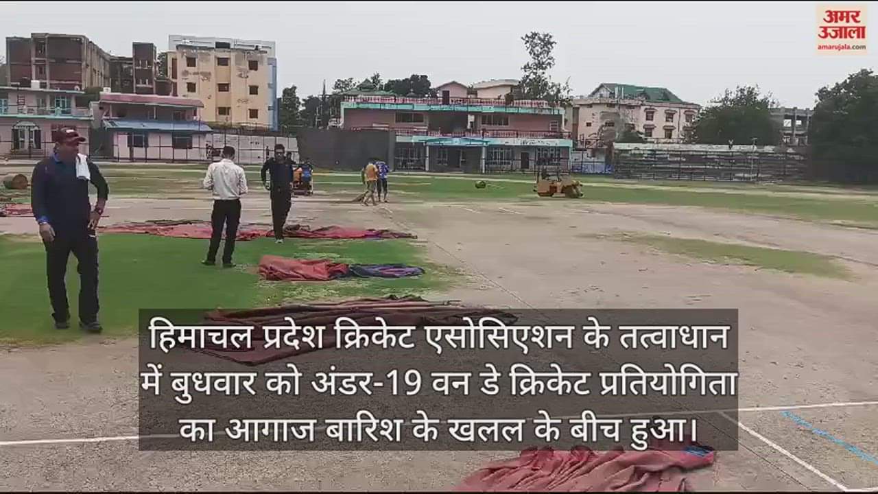 VIDEO : match between Kinnaur and Sirmaur teams at Indira Ground in Una was washed out due to rain