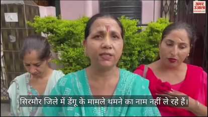 VIDEO : Dengue outbreak is not stopping in Sirmaur 16 cases reported ASHA workers are going door to door to create awareness
