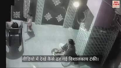 VIDEO : वीडियो में देखें कैसे ढह गई विशालकाय टंकी: धरती कांपी... और सब कुछ हो गया तहस-नहस