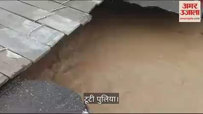 VIDEO : claims were exposed in the first rain, the culvert made of poor quality material broke down in Bijnor