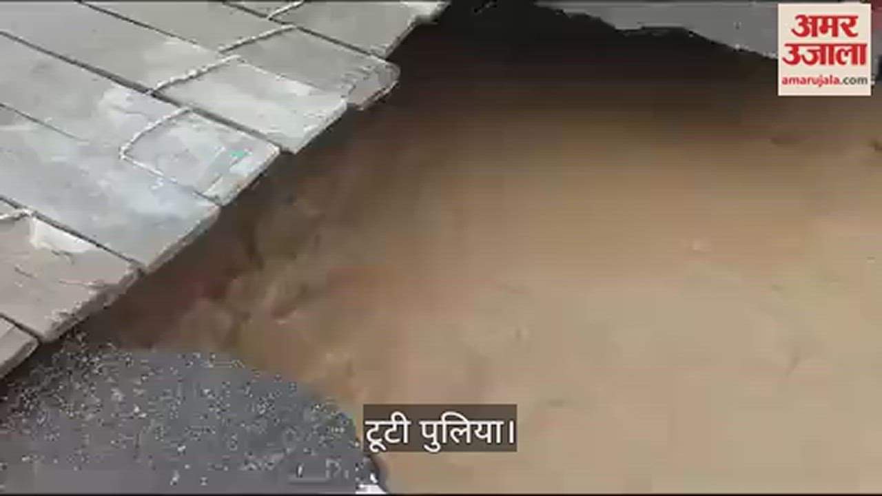 VIDEO : claims were exposed in the first rain, the culvert made of poor quality material broke down in Bijnor