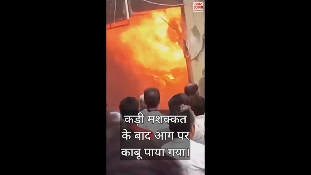 आग