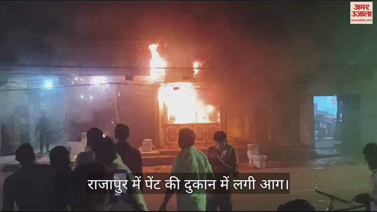 VIDEO : A massive fire broke out in a paint shop in Prayagraj, many fire engines reached the spot.