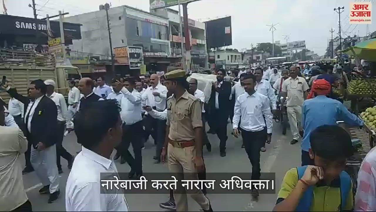 VIDEO : Angry advocates in Deoria protested by burning the effigy of DM