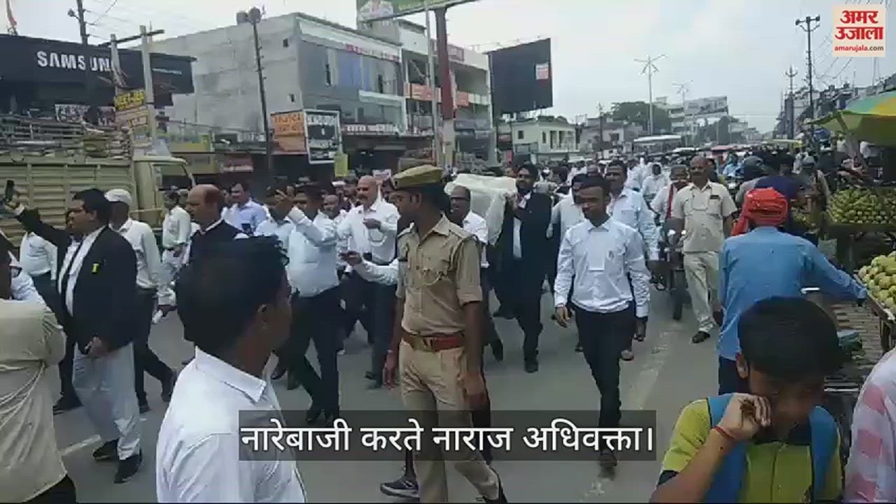 VIDEO : Angry advocates in Deoria protested by burning the effigy of DM