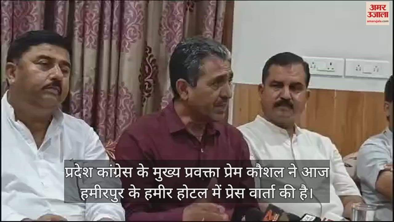 VIDEO : State Congress chief spokesperson Prem Kaushal said, BJP candidate Ashish Sharma cheated the public