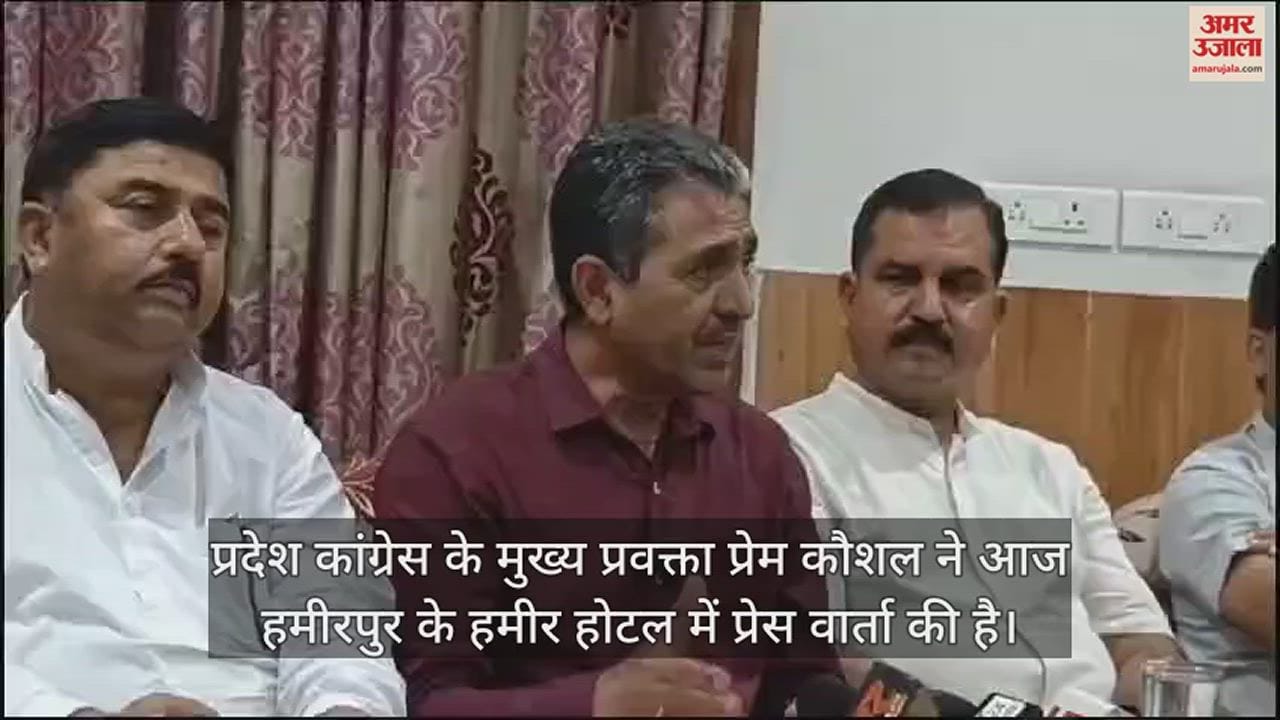 VIDEO : State Congress chief spokesperson Prem Kaushal said, BJP candidate Ashish Sharma cheated the public