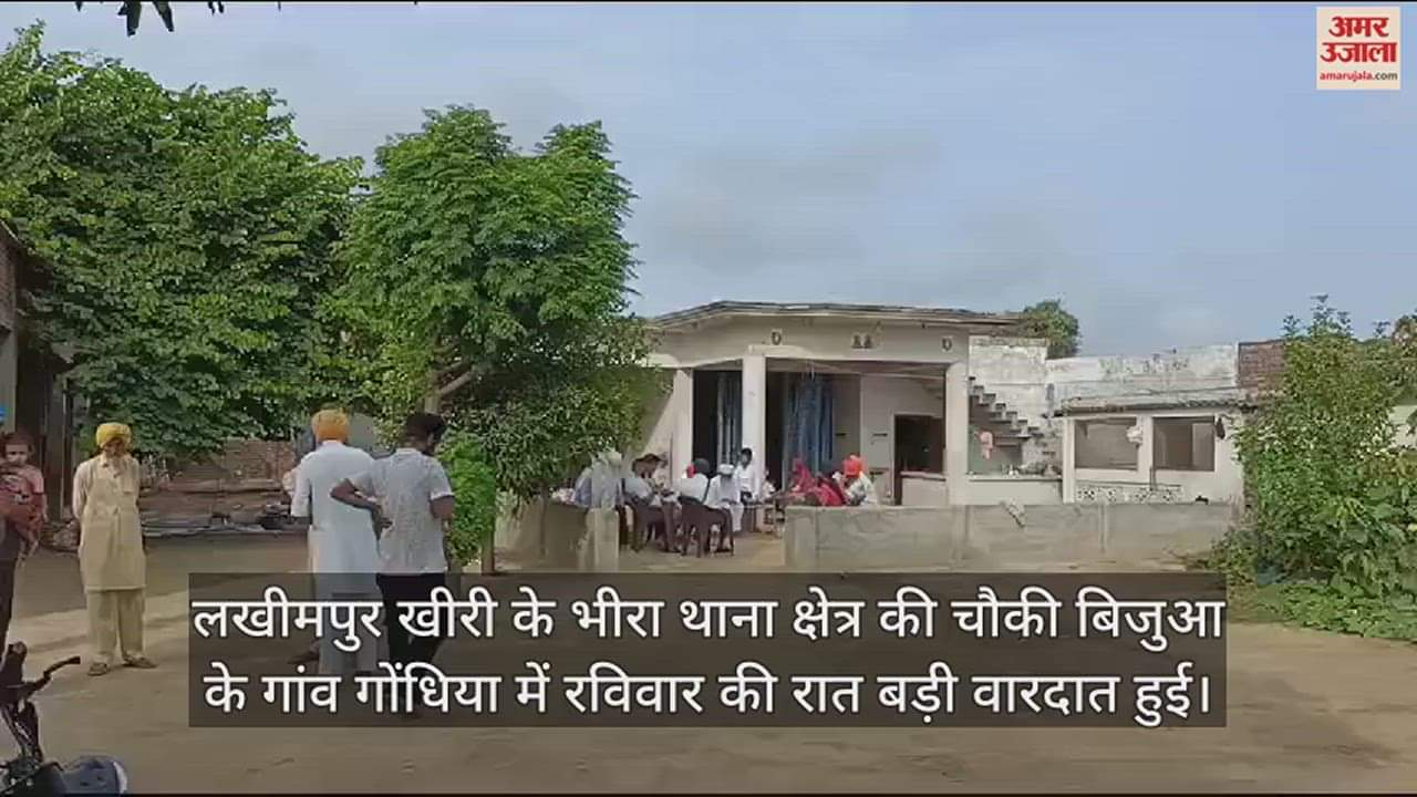VIDEO : लूट करने घर में घुसे बदमाश, विरोध पर किसान को मारी दो गोलियां, घायल होने पर भी एक को दबोचा